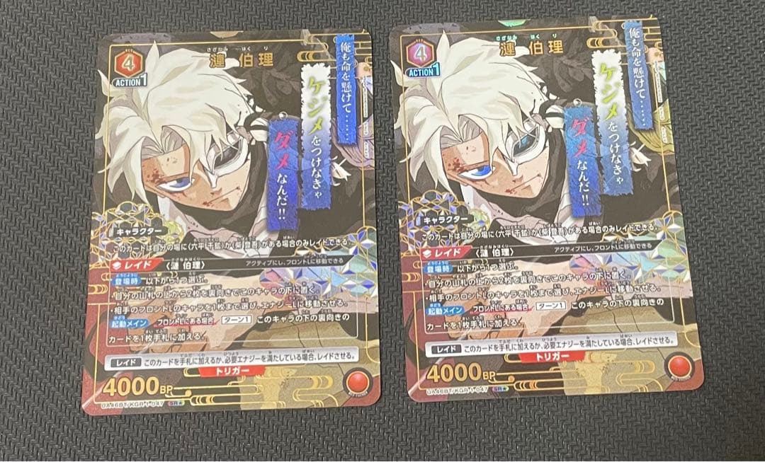 ユニオンアリーナ　カグラバチ 漣伯理　パラレル　2枚