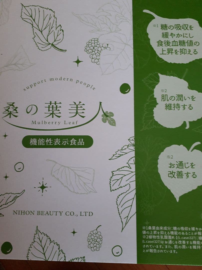 ※新※ 桑の葉 美人 青汁(抹茶風味) 5箱分