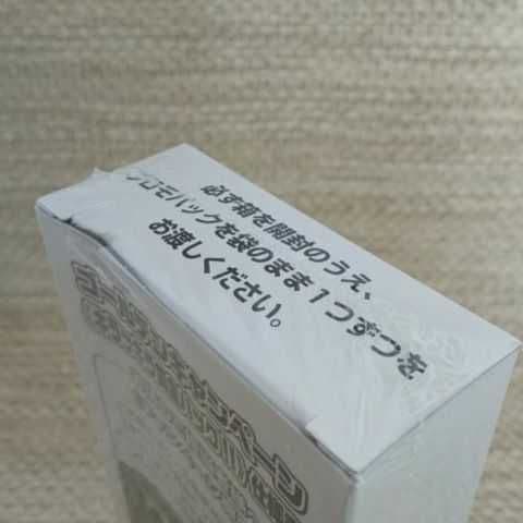 □⭐キラキラ黄金パック 箱入 完全未開封品 非売品