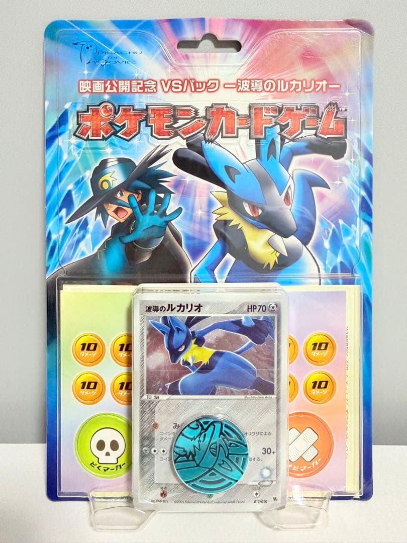 未開封 ポケモンカード 映画公開記念 VS パック 波導のルカリオ 2005