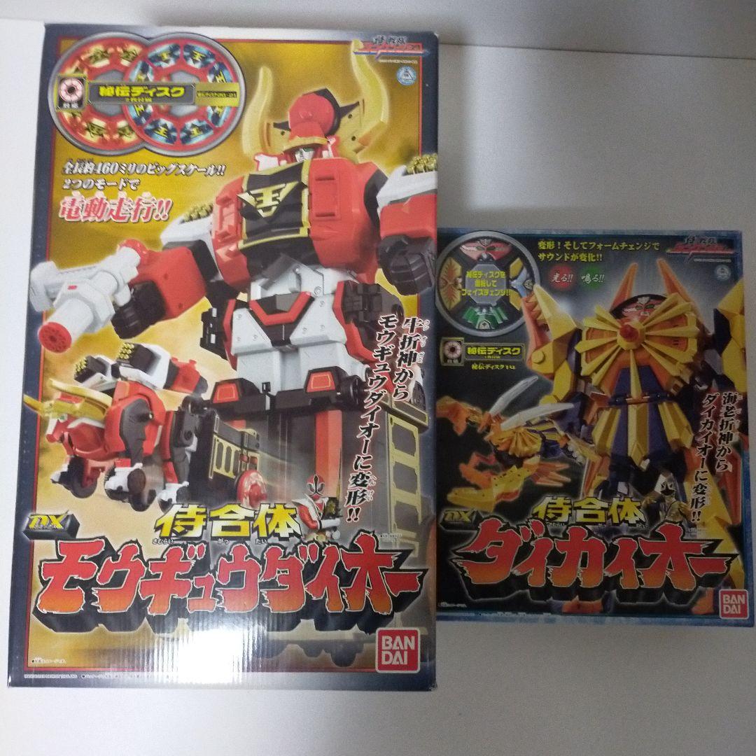 DX　ダイカイオー