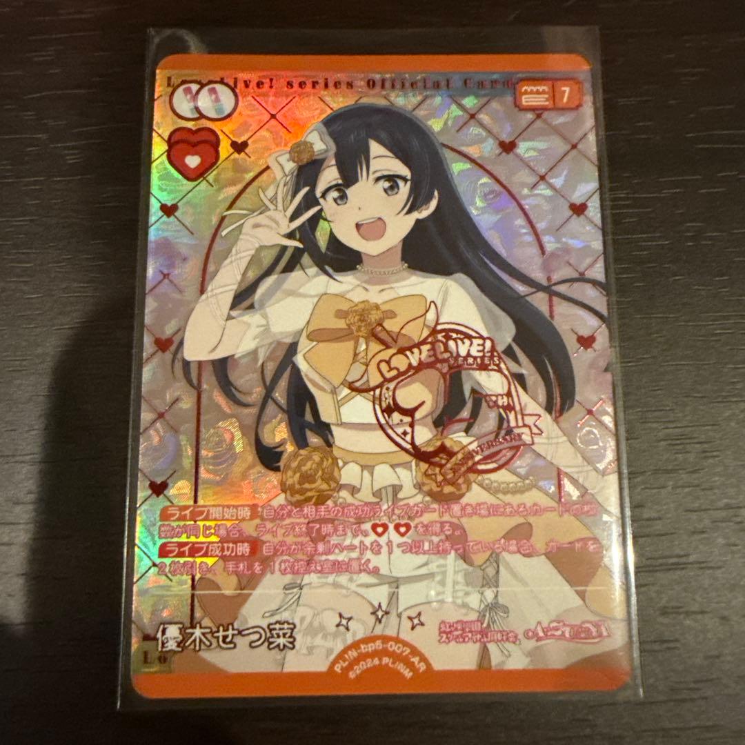 優木せつ菜 ラブライブ！ 虹ヶ咲学園 ラブカ アニバーサリー2026