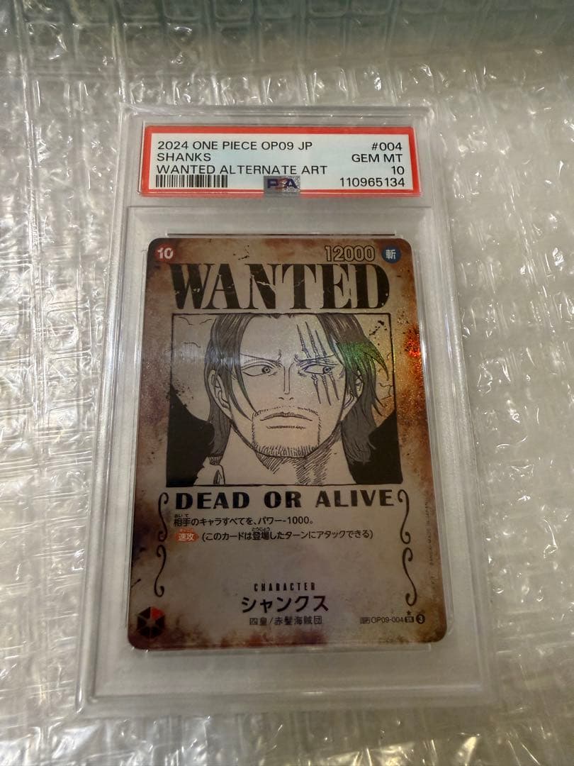 ワンピースカード シャンクス 手配書 OP09-004 psa10 - メルカリ