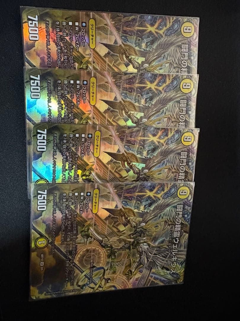 ウェルキウス 神アート 4枚