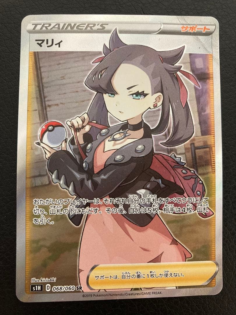 シールドマリィ sr 068/060 ポケモン ポケモンカード - メルカリ