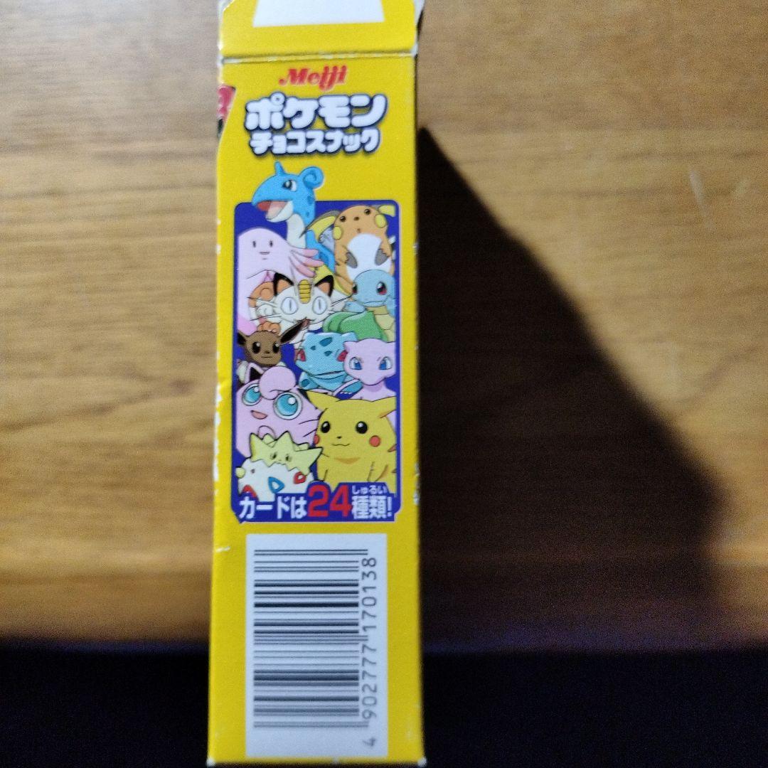 明治製菓 ポケモンチョコスナック(黄箱) - メルカリ