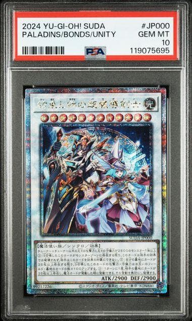 PSA10 結束と絆の超魔導剣士 25th QCSE クォーターセンチュリー