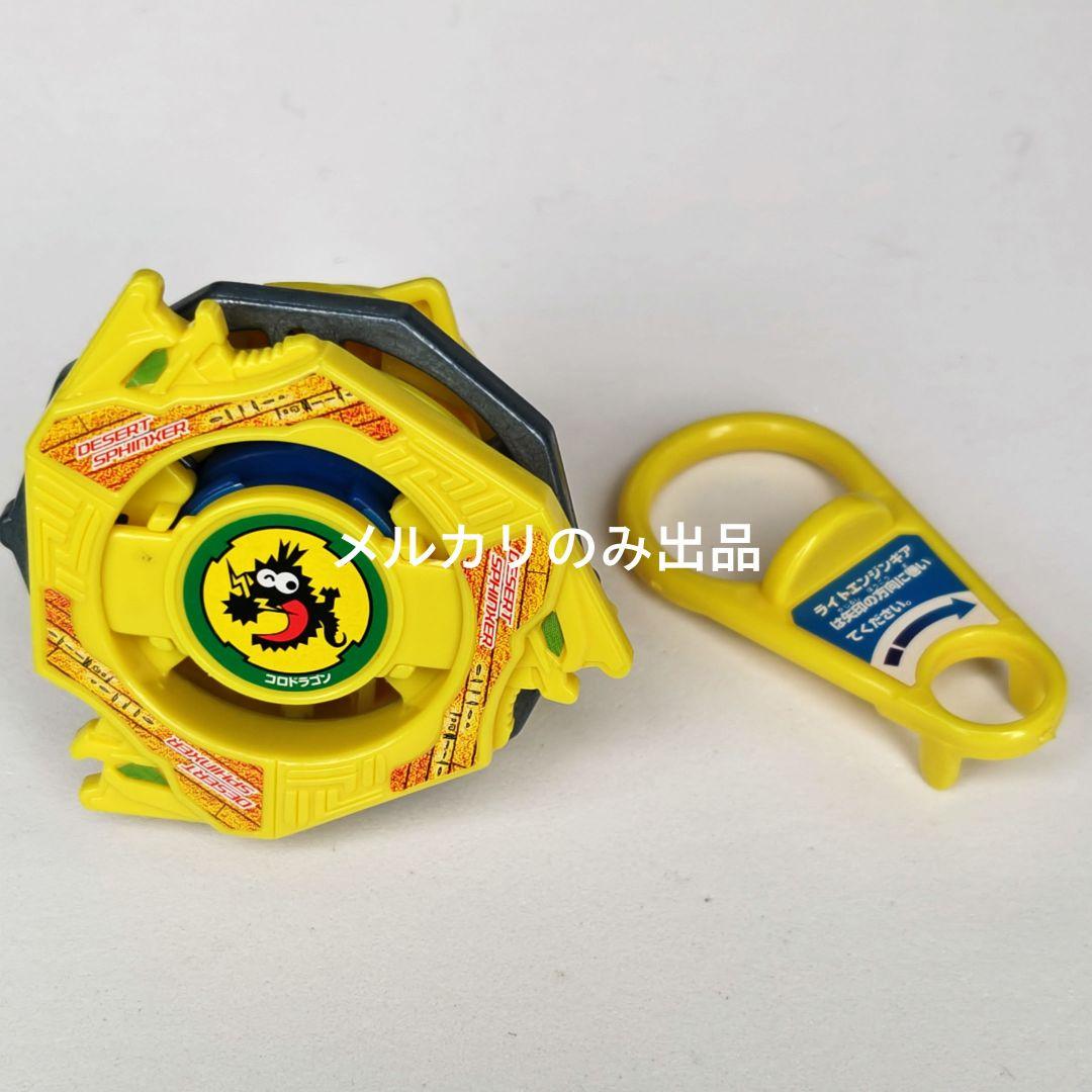 爆転シュートベイブレード コロコロ限定 コロドラゴン (デザートスフィンクサー)