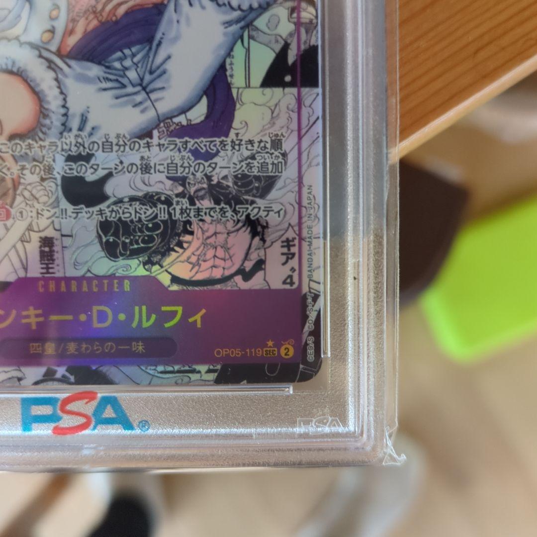 ニカ コミパラ OP05-119 コミックパラレル psa10 モンキーDルフィ