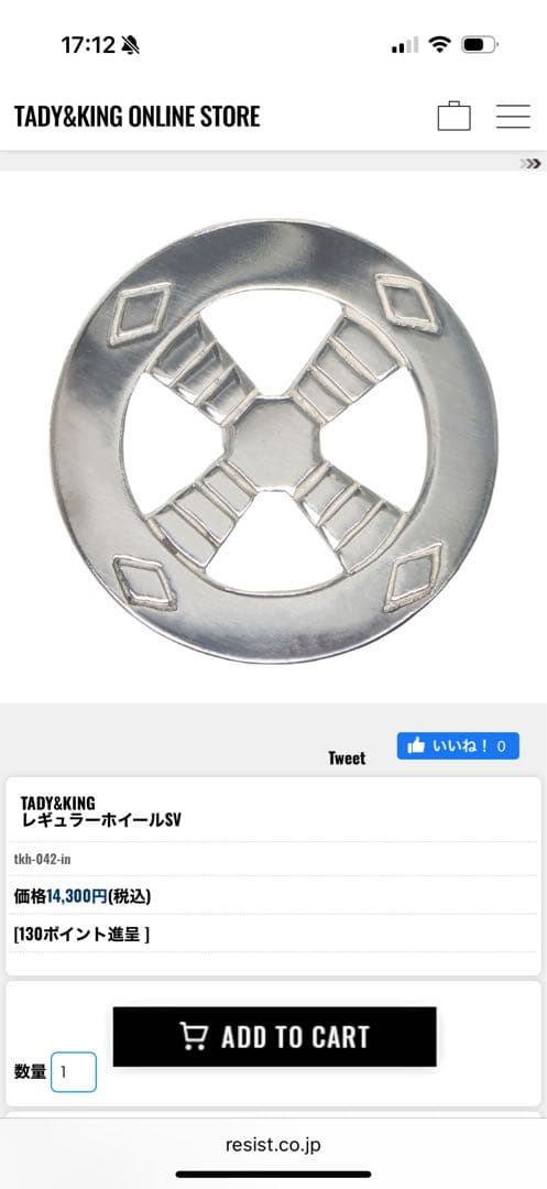 タディアンドキング　シルバーSV レギュラーホイール　TADY&KING