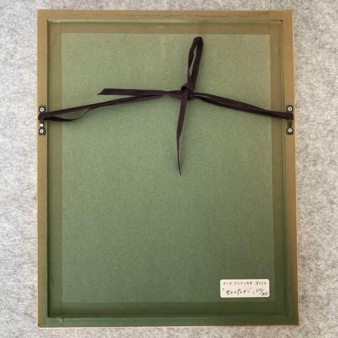 真作】イーダ・ヴァリッキオ 版画「虹の花かご」直筆サイン