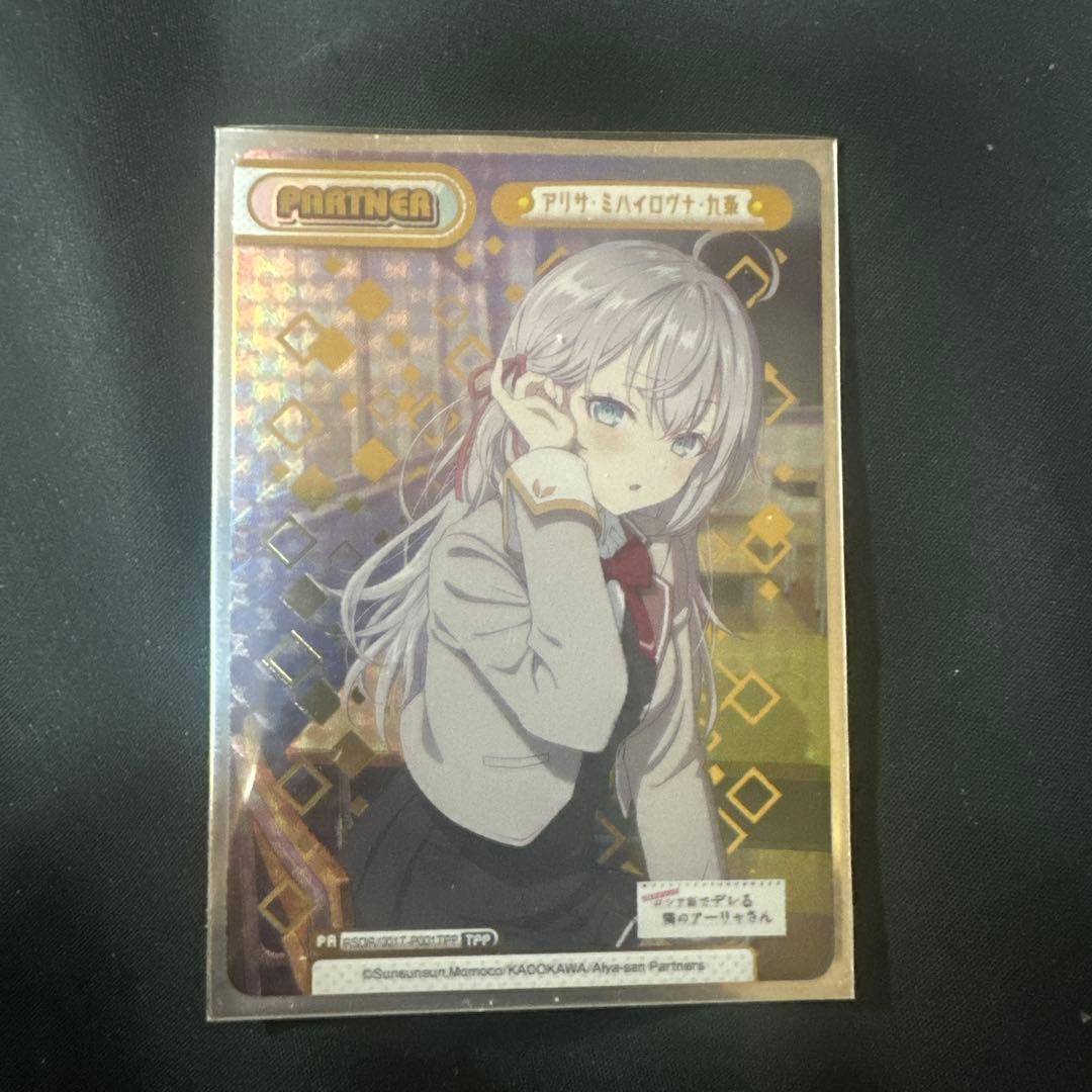 reバース ロシデレ　アリサ・ミハイロヴナ・九条　TPP