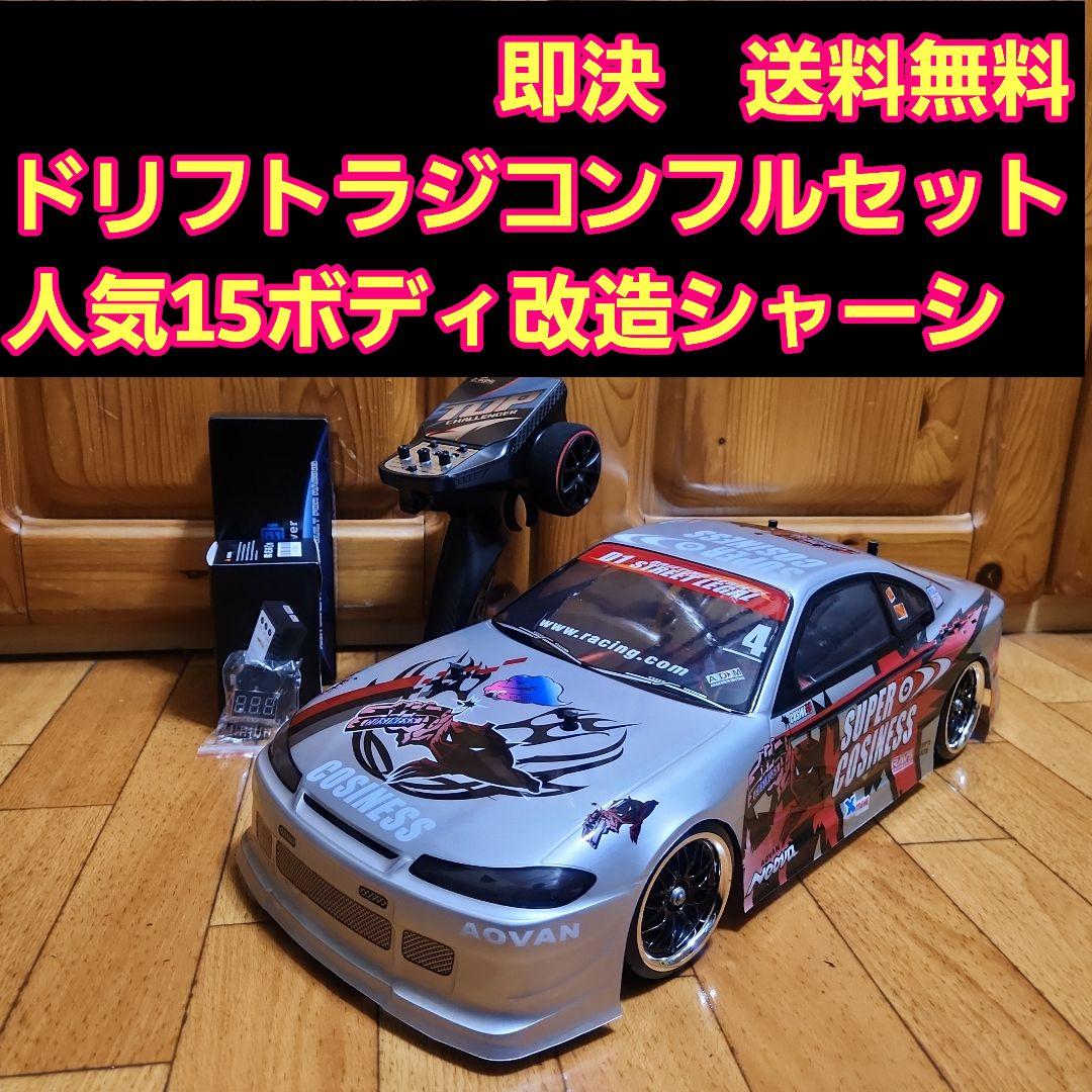 タミヤ ドリフト ラジコン フルセット　TT01　　シルビア　ボディ　①tt02