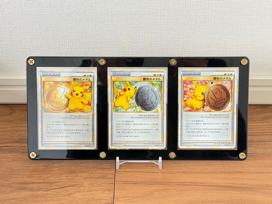 ポケモンカード 勝利のメダル 金 銀 銅 3枚セット ピカチュウ プロモ