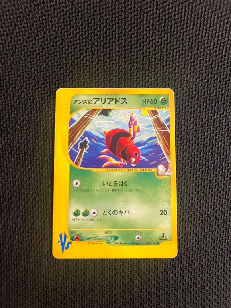 アンズのポケモン 4枚セット まとめ売り 匿名配送 アンズのポケモン