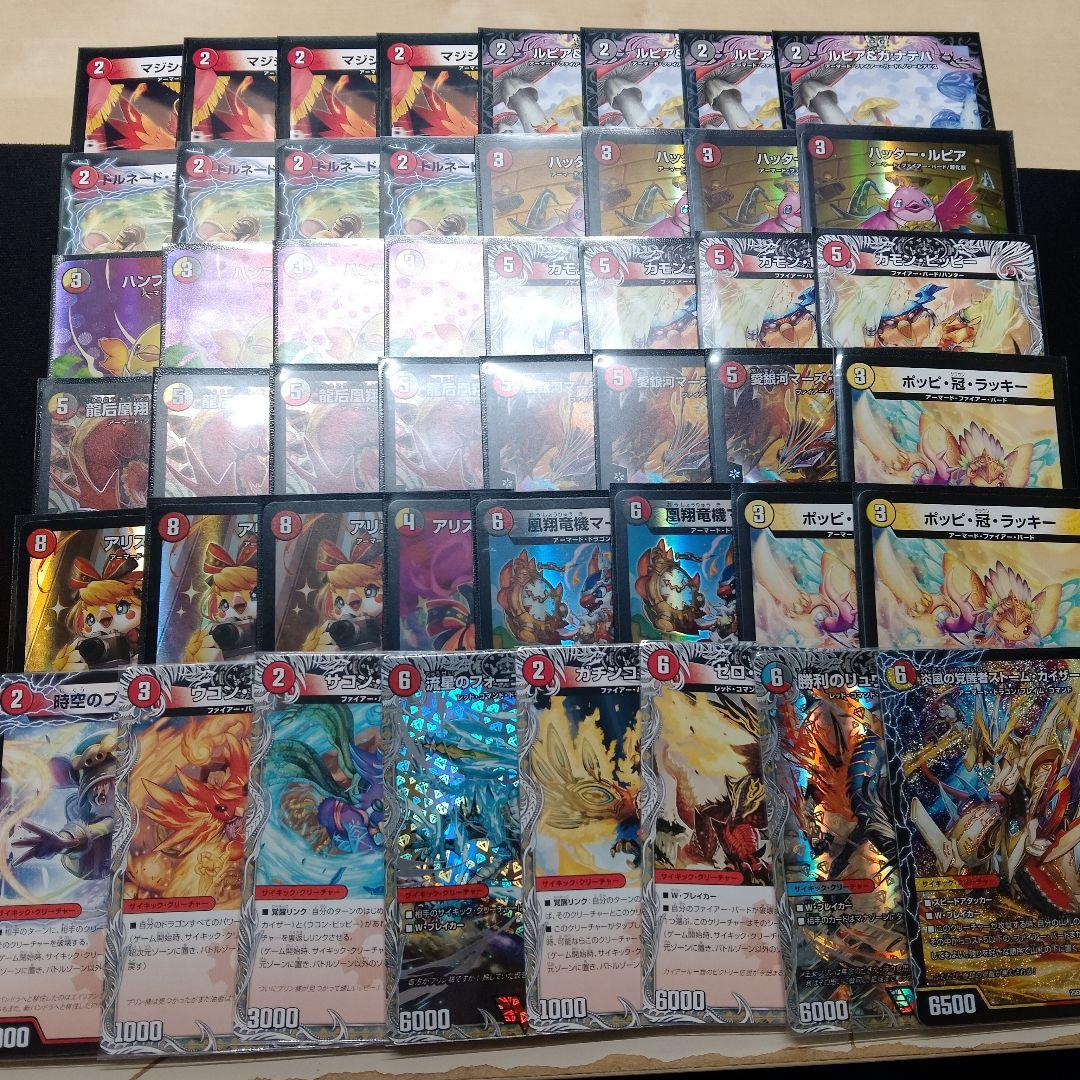 デュエルマスターズ デイガファイアーバード アドバンス デッキ - メルカリ