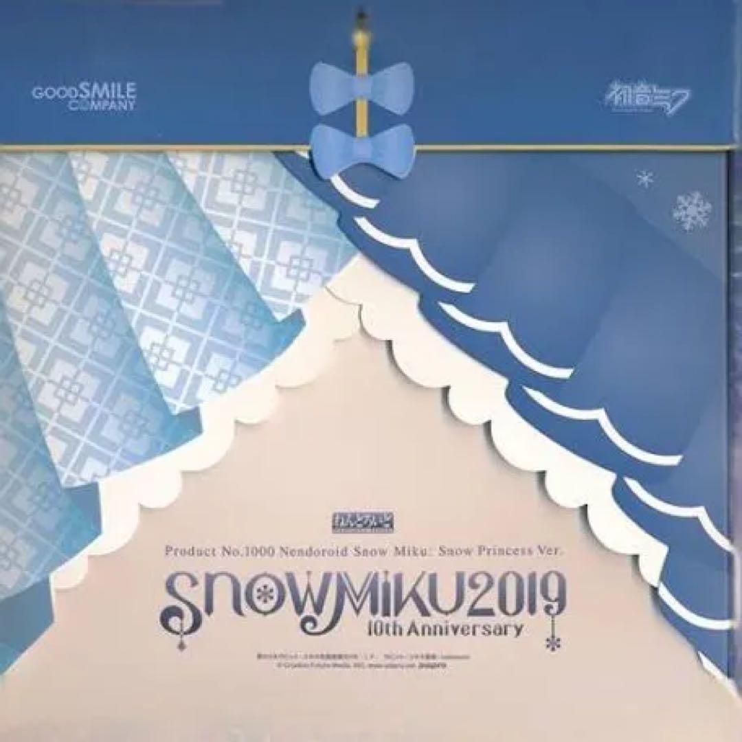 【新品未開封】ねんどろいど 雪ミク  Princess Ver.