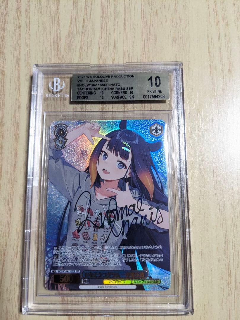 BGS10 ヴァイス　ホロライブ　いなとタコグラム 一伊那尓栖　SSP いなとタコグラム 一伊那尓栖【ヴァイスシュヴァルツトレカ高価買取