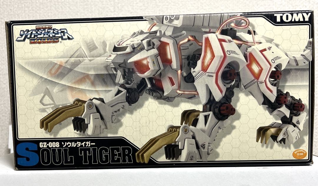 未開封】ゾイド ソウルタイガー レア初回限定カードつき 匿名・即日