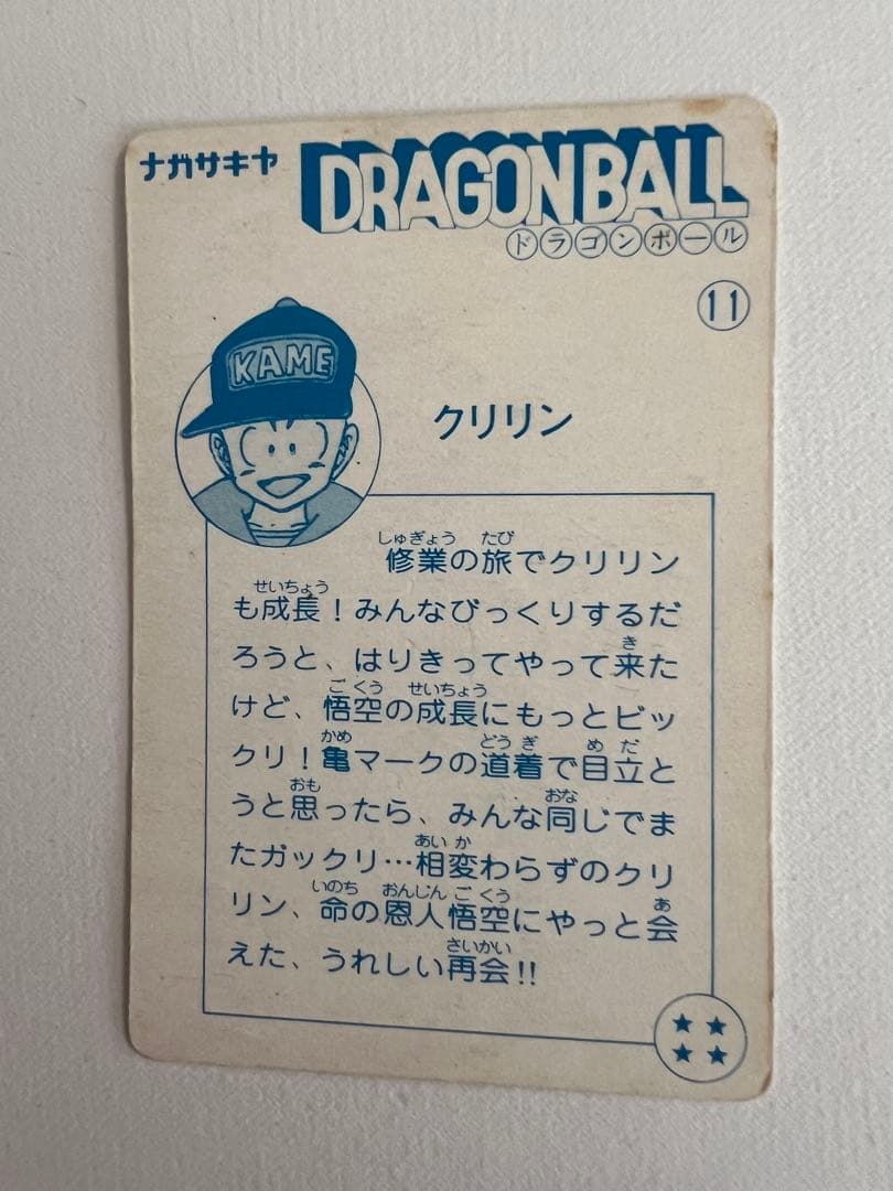 Drew様専用ドラゴンボール シール 孫悟空クリリン ナガサキヤ 当時物