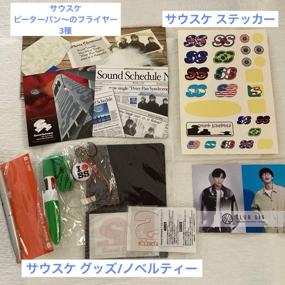 新品あり オーイシマサヨシ大石昌良 新旧グッズまとめ売り サウンド