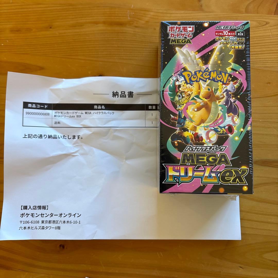 ポケカ　メガドリームex Box シュリンク付き　ポケセン
