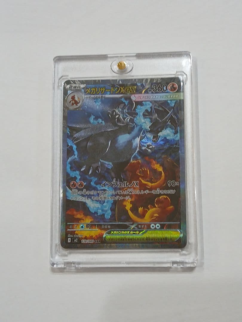 メガリザードンXex SAR ポケモンカード インフェルノX