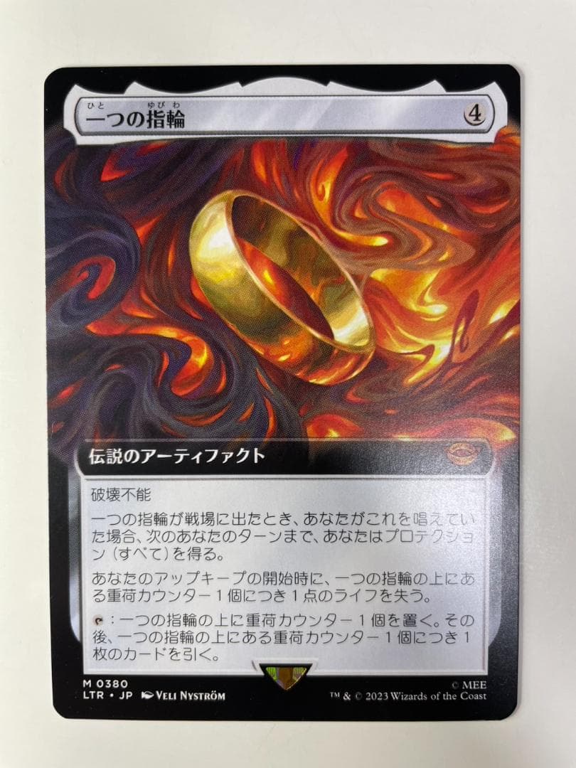 一つの指輪　拡張アート 日本語版