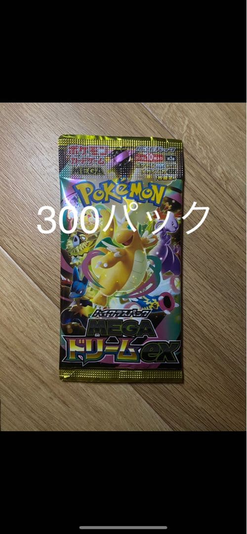 ポケモンカード メガドリームEX 300パック
