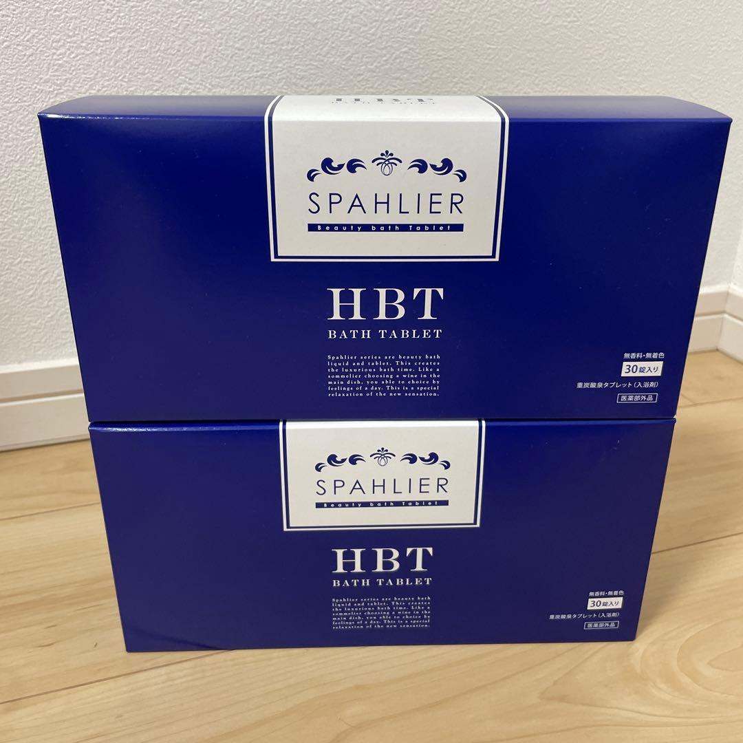 YOSA バスタブレット　2箱セット