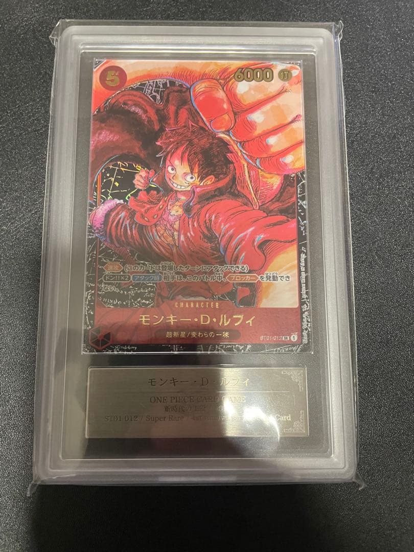 モンキー・D・ルフィ SR パラレル ST01-012 新時代の主役
