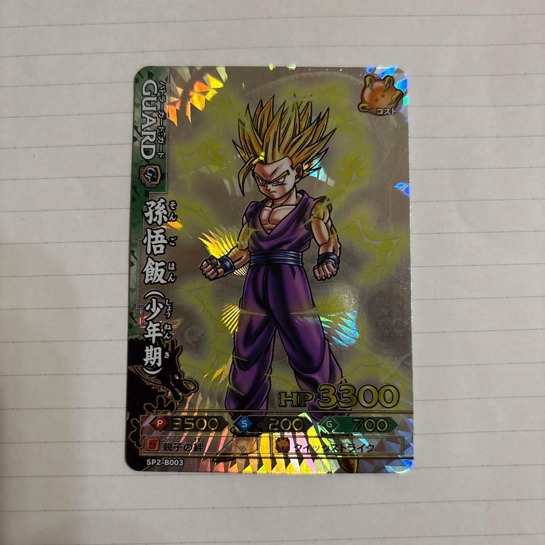 ドラゴンバトラーズ 孫悟飯（少年期） SP2-B003 - メルカリ
