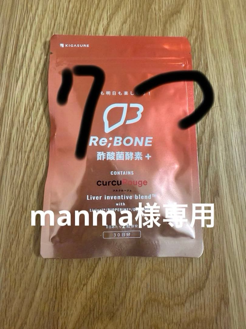 ダイエットサプリ manma Lion's Mane | 60 Gummies