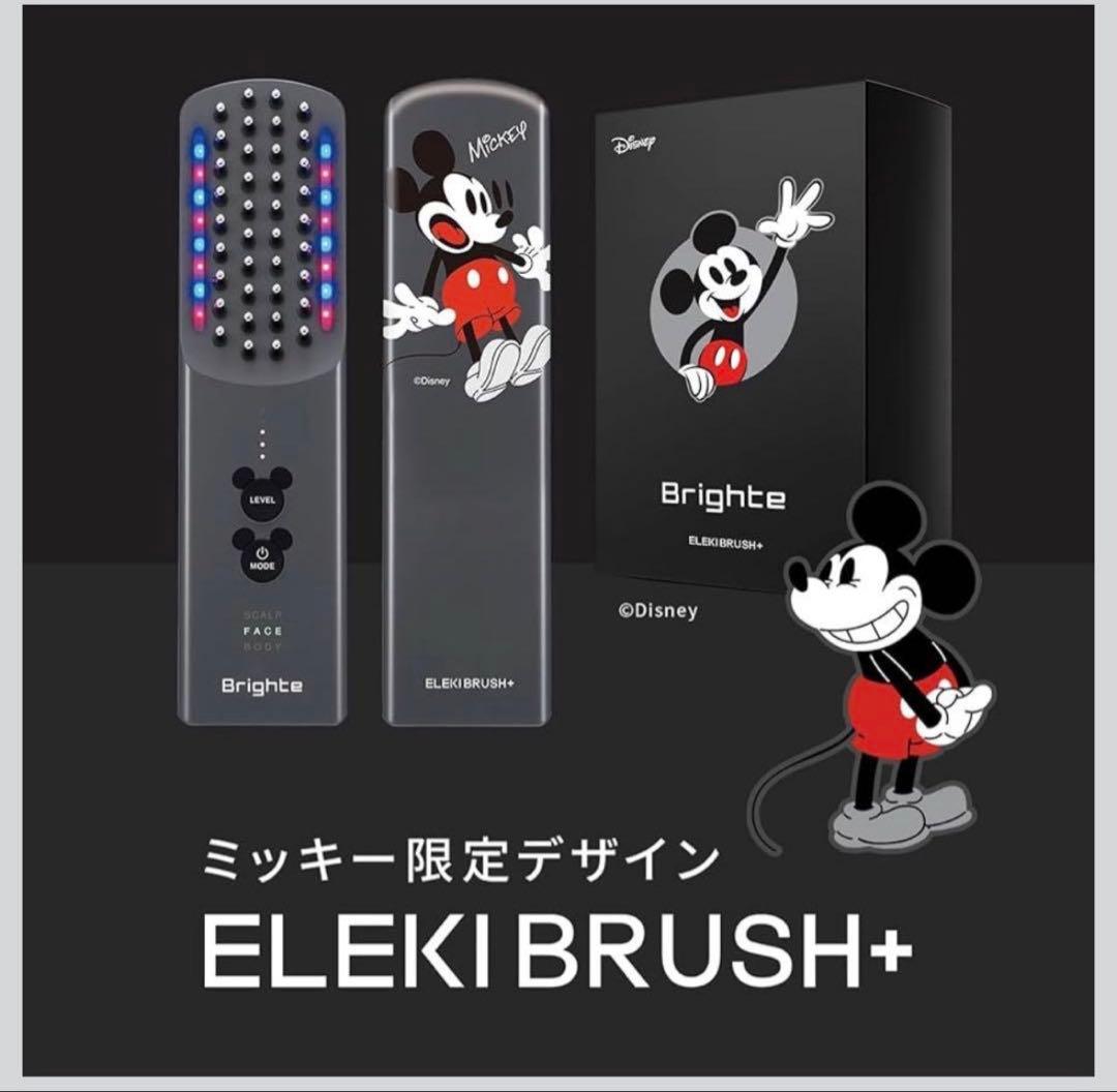 【新品未開封】Brighte ELEKI BRUSH＋ミッキーマウス限定デザイン 新品】Brighte ブライト ELEKI BRUSH+ エレキブラシ 美顔器【ミッキー