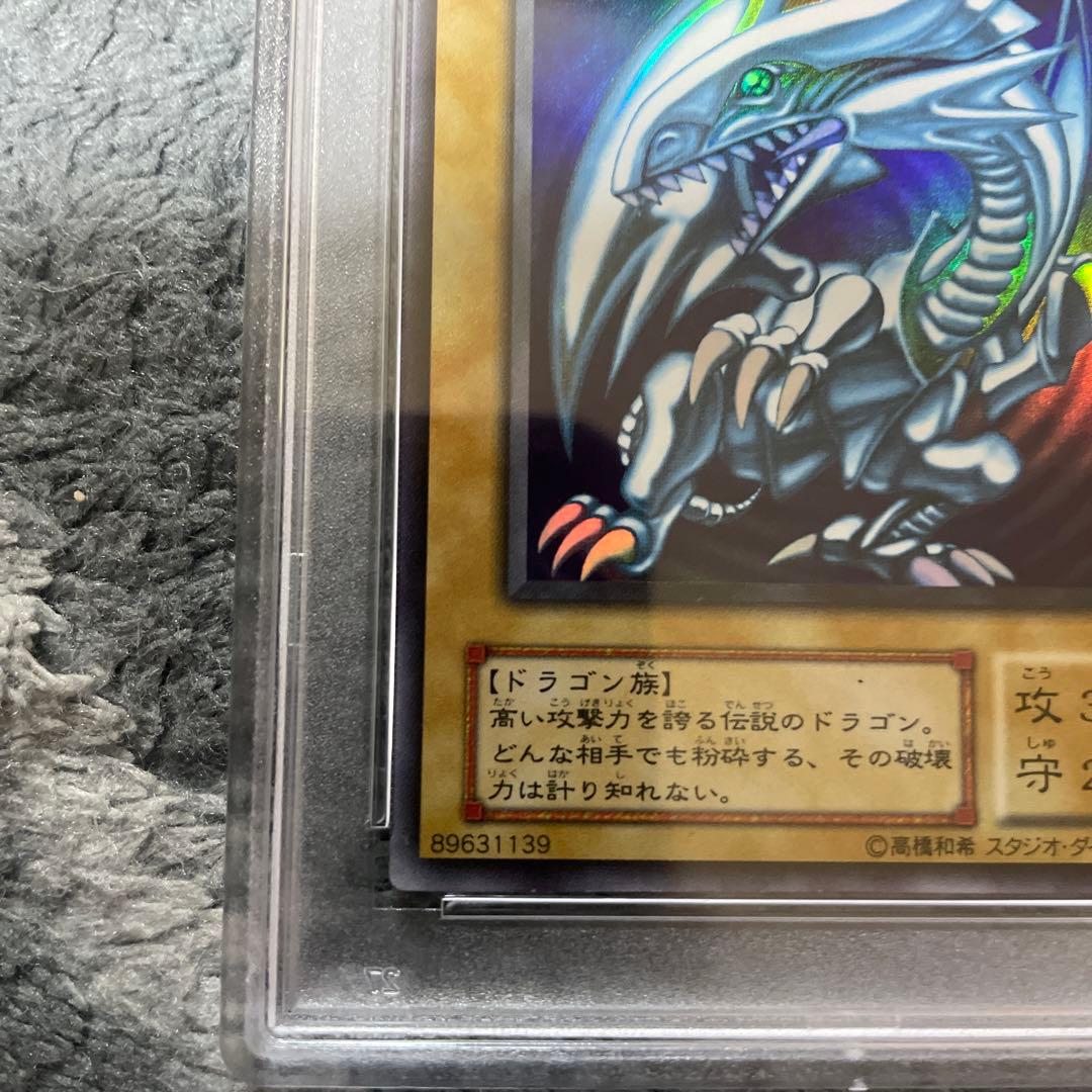 遊戯王 青眼の白龍 PSA10 LB-01 2期 ブルーアイズホワイトドラゴン