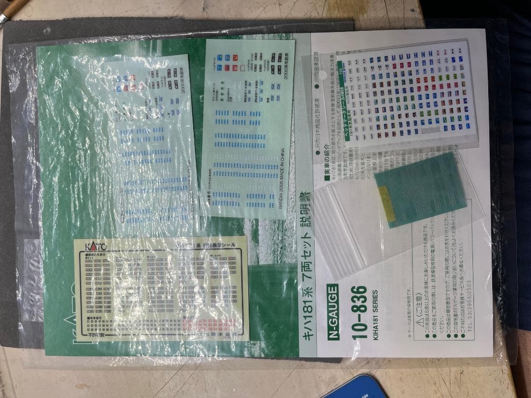 KATO 10-836改 キハ181四国色 塗替加工品 - メルカリ