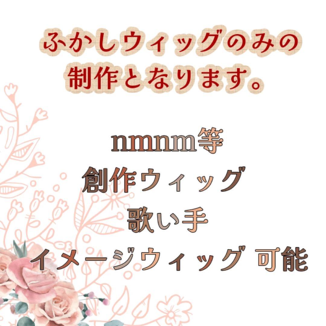 コスプレ ウィッグ オーダー ページ 01✨ - メルカリ