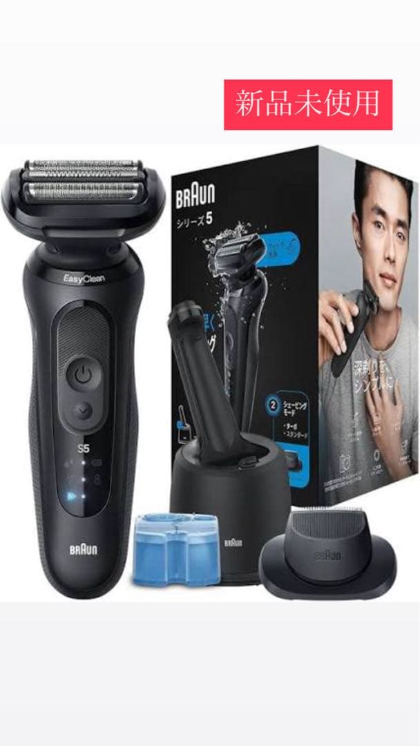 ブラウン 電動シェーバー シリーズ5 3枚刃 ブルー　新品未使用 BRAUN（ブラウン） 電動シェーバー シリーズ5 3枚刃 52-B7200cc ブルー