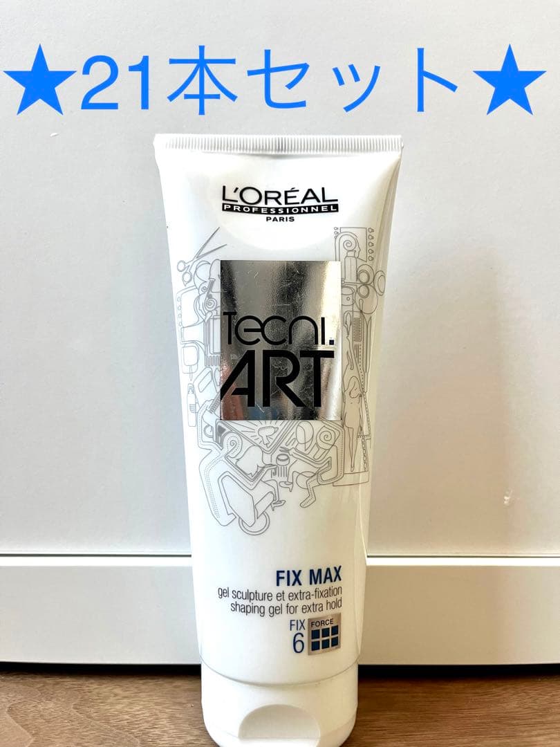 ★21本セット★ ロレアル プロフェッショナル テクニアート フィックスマックス ロレアルプロフェッショナル | 美容師様向けプロフェッショナル製品