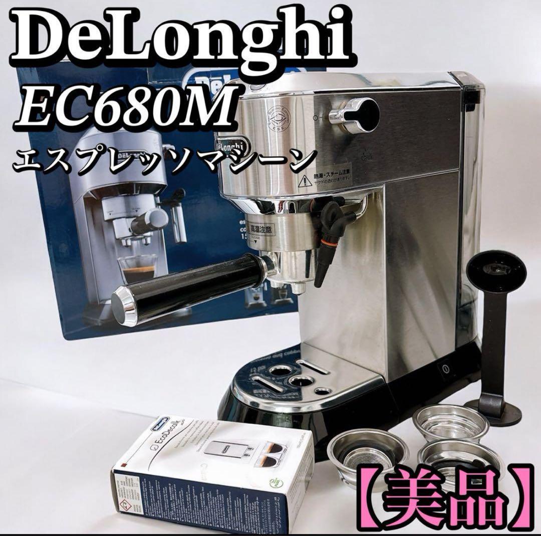 De’Longhi デロンギ エスプレッソマシン デディカ EC680M 本体