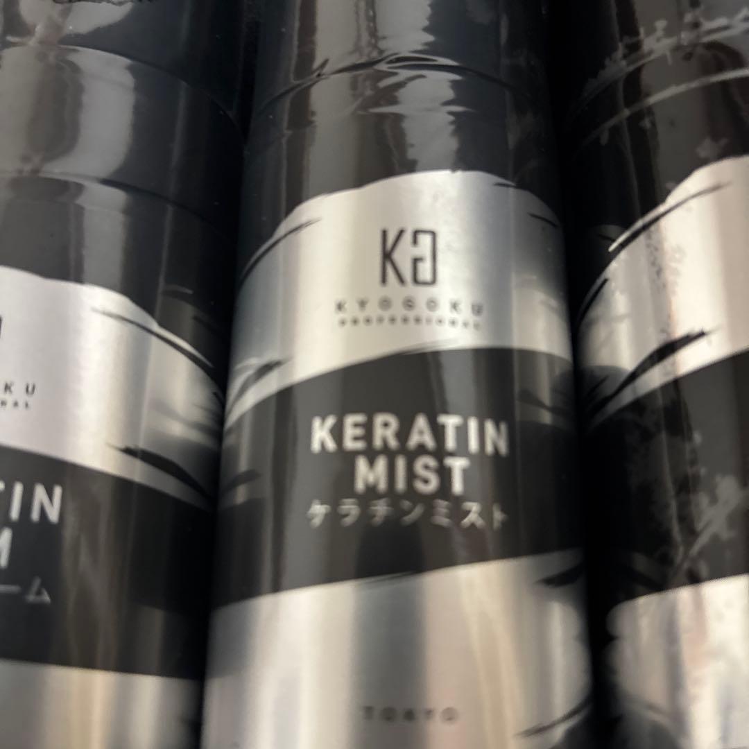 KYOGOKU ブラックダイヤモンド & ケラチンミスト&フォーム各2本 - メルカリ