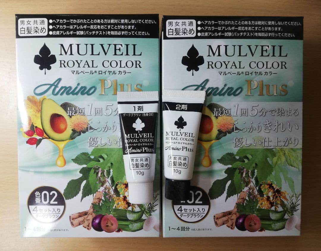 MULVEIL ロイヤルカラー アミノプラス 02ダークブラウン 2箱+1セット