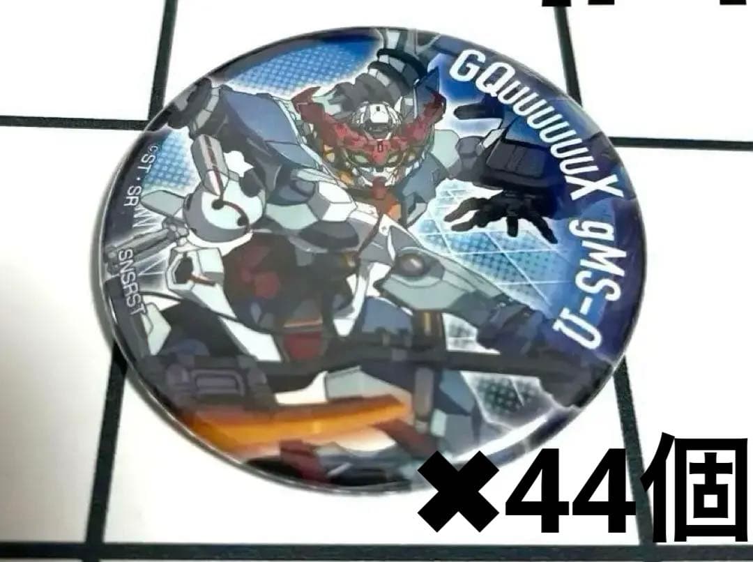 美品ジークアクス　缶バッジコレクション　アトレ秋葉原　ガンダム　44個