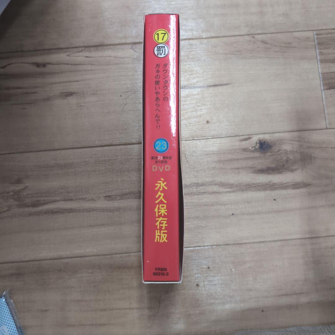 初回限定版 ガキ使！！ 17 DVD 絶対に笑ってはいけないスパイ24時 5