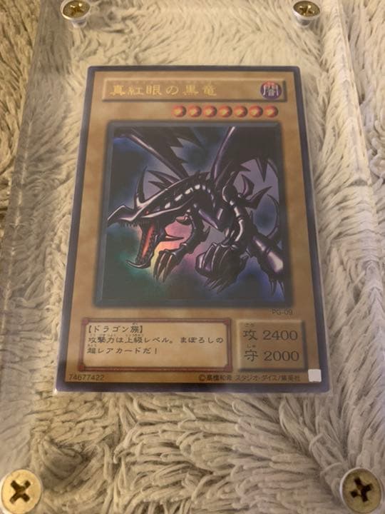 No.976遊戯王美品2期新紅眼の黒竜ウルトラレアPG-09レッドアイズ Amazon.co.jp: 遊戯王カード 真紅眼の黒竜 ウルトラレア PG-09 : おもちゃ