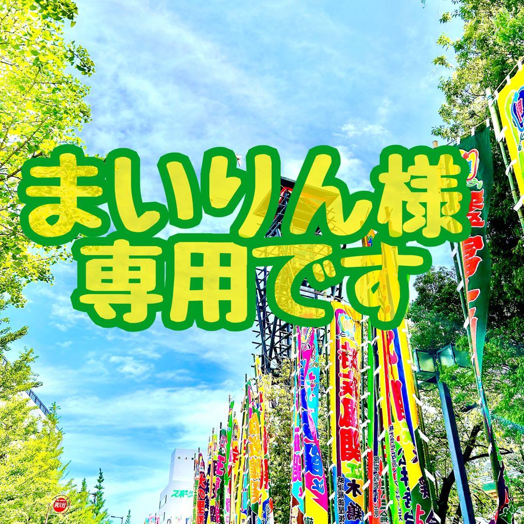 まいりんです✩.*˚