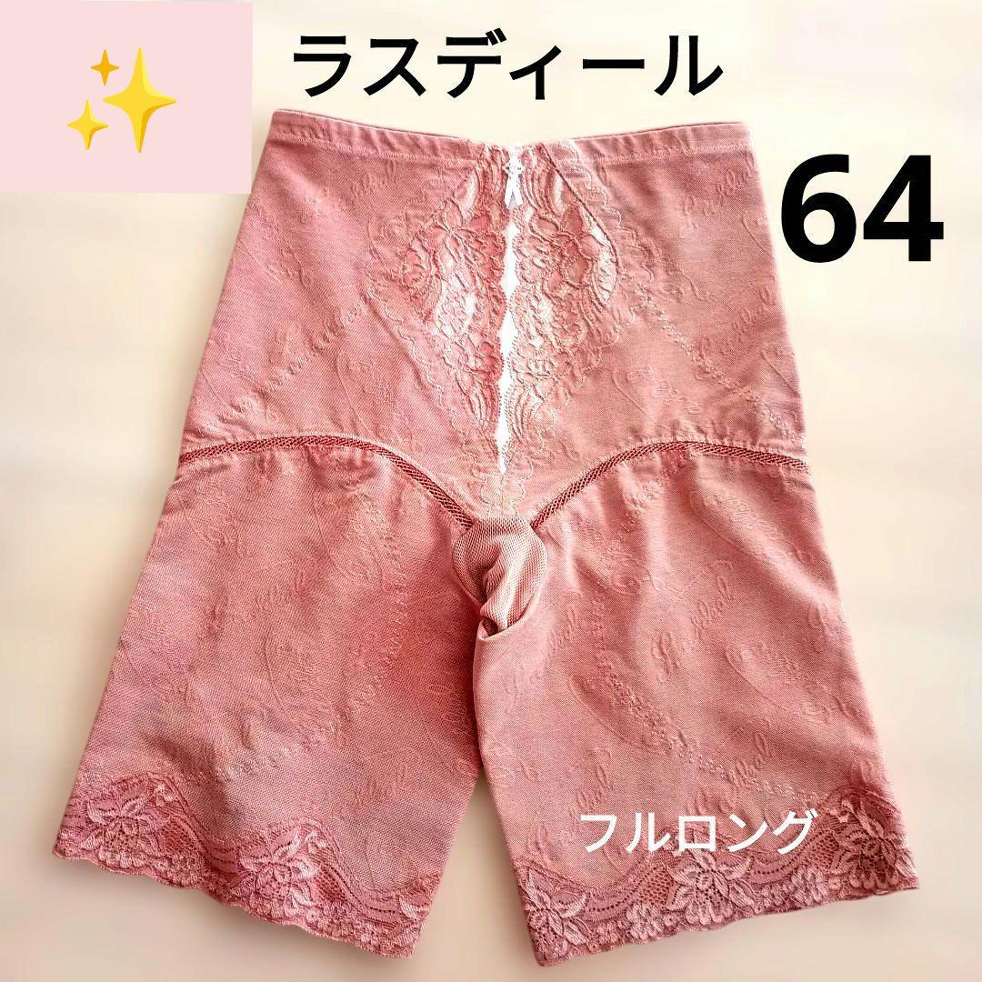 【りん様】 リクエスト ラスディール4点 まとめ商品 2026年最新】ラスディールの人気アイテム - メルカリ