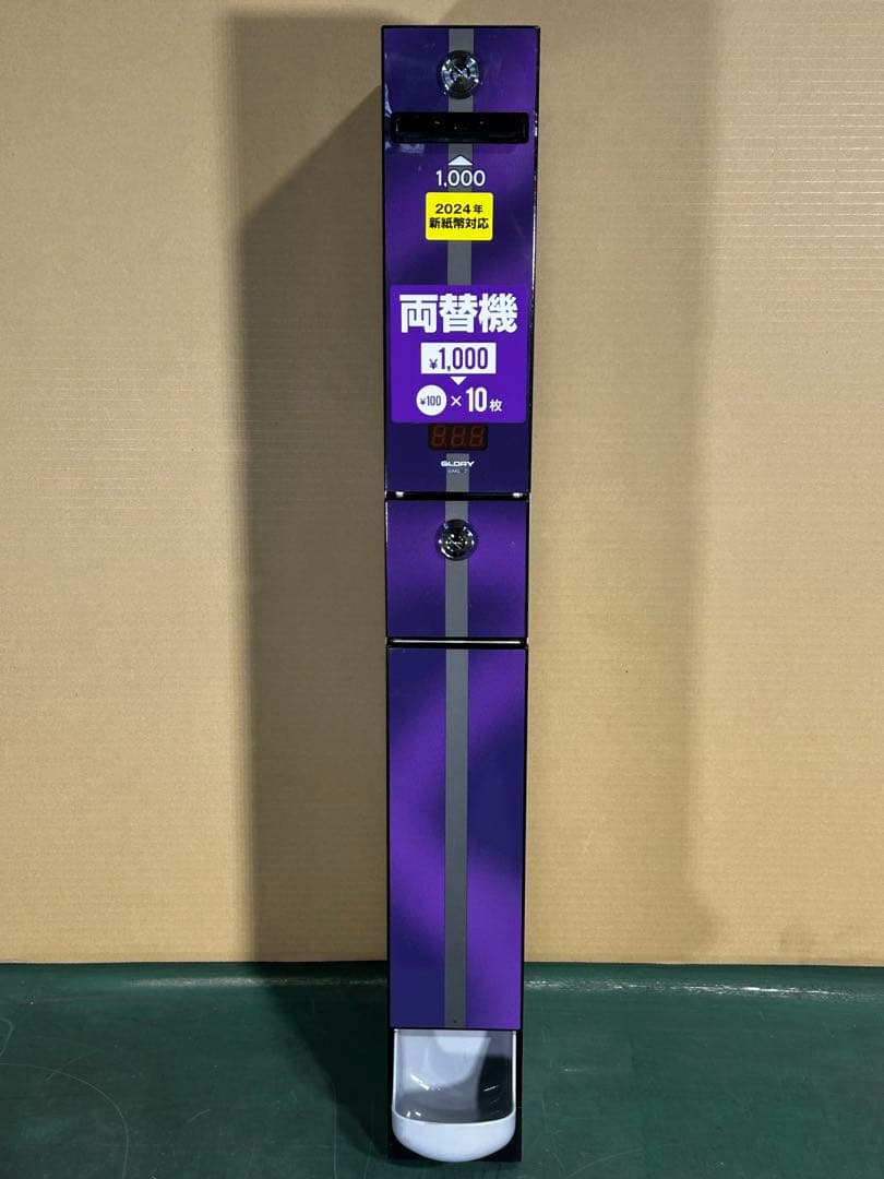 EMS-7両替機・1000円札→100円硬貨×10枚・新紙幣対応・送料無料