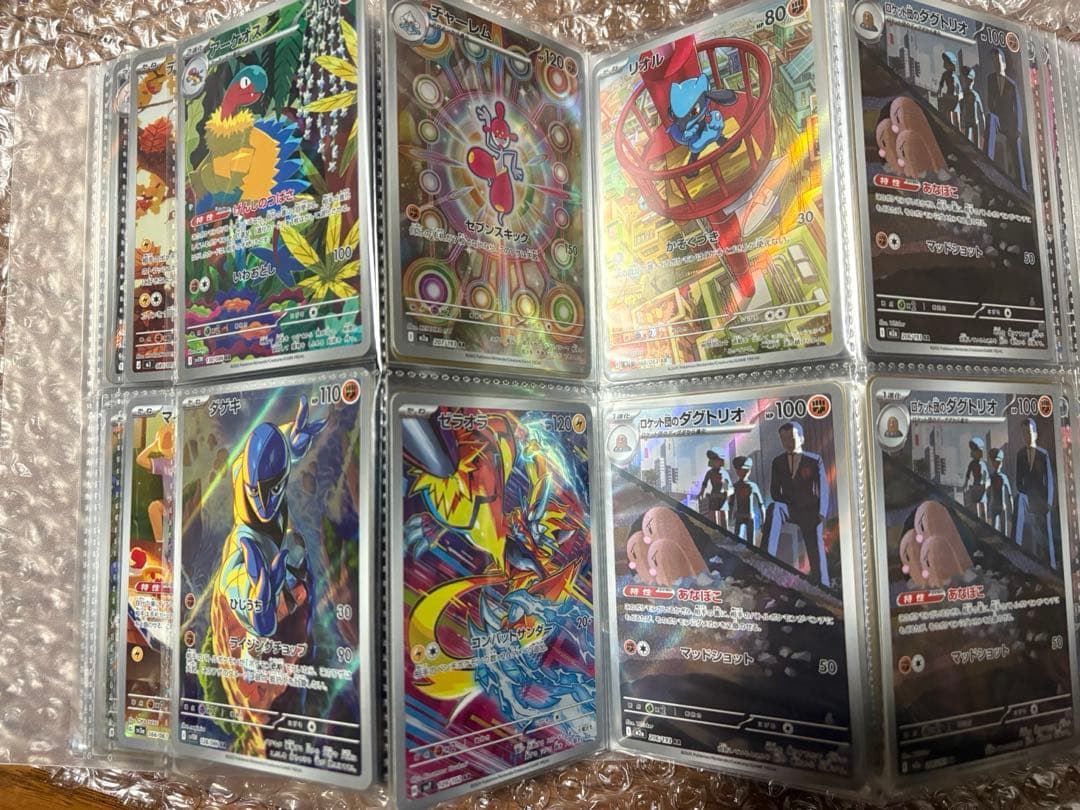 ポケモンカード AR 132枚 まとめ売り 大量 引退品 早い者勝ち - メルカリ