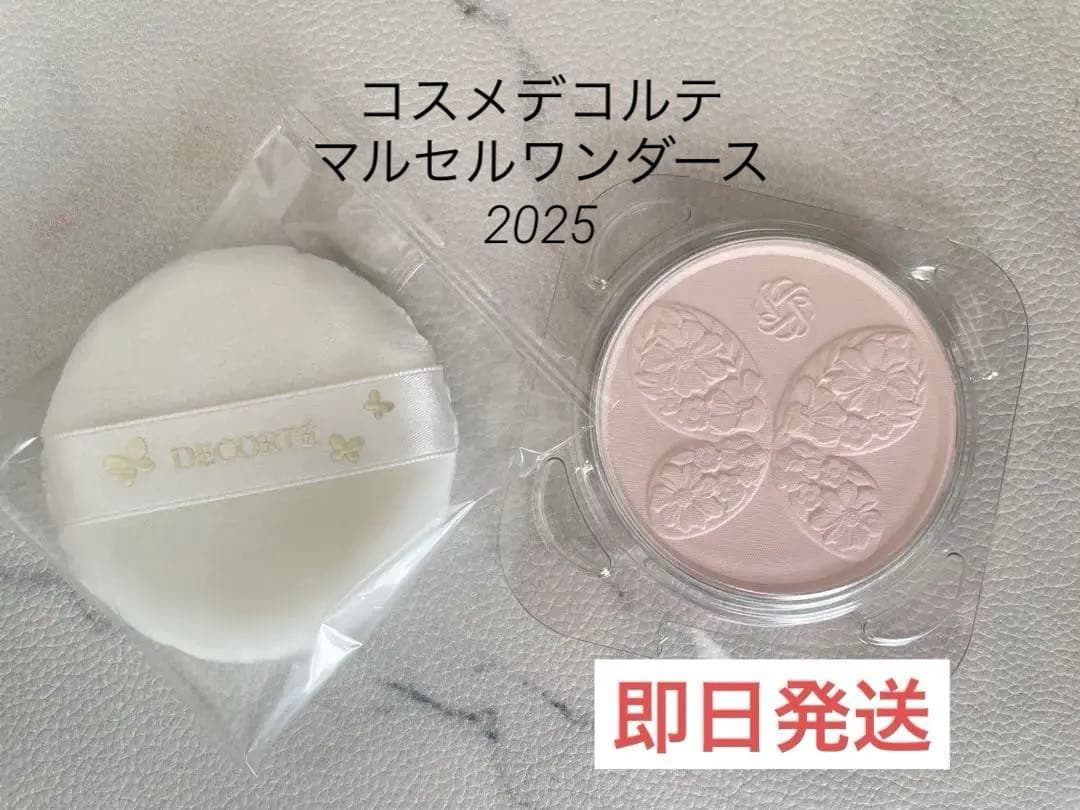 DECORTE マルセルワンダースコレクション　フェイスパウダーXV